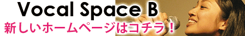 vocal-space.jp